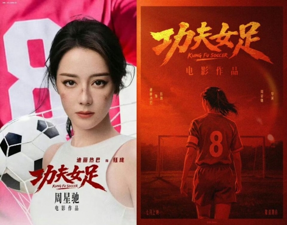 澳门十大正规电子游戏平台迪丽热巴为《功夫女足》增重8公斤！从0开始学足球