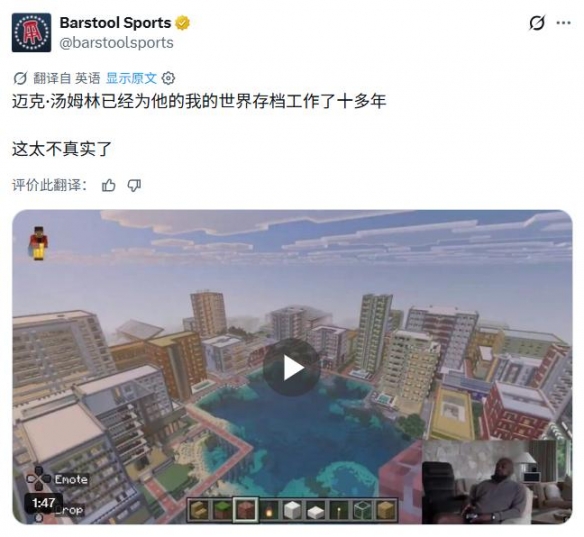 12年如一日!前橄榄球冠军教练打造《我的世界》巨型城市
